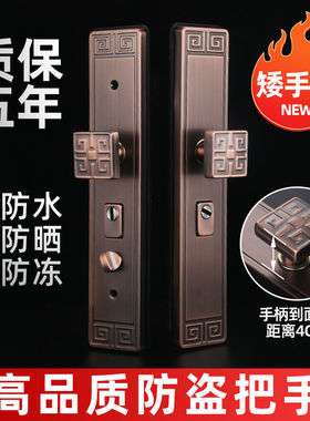 别墅双开大门锁吉祥如意款中式复古防盗门拉手304不锈钢把手加厚
