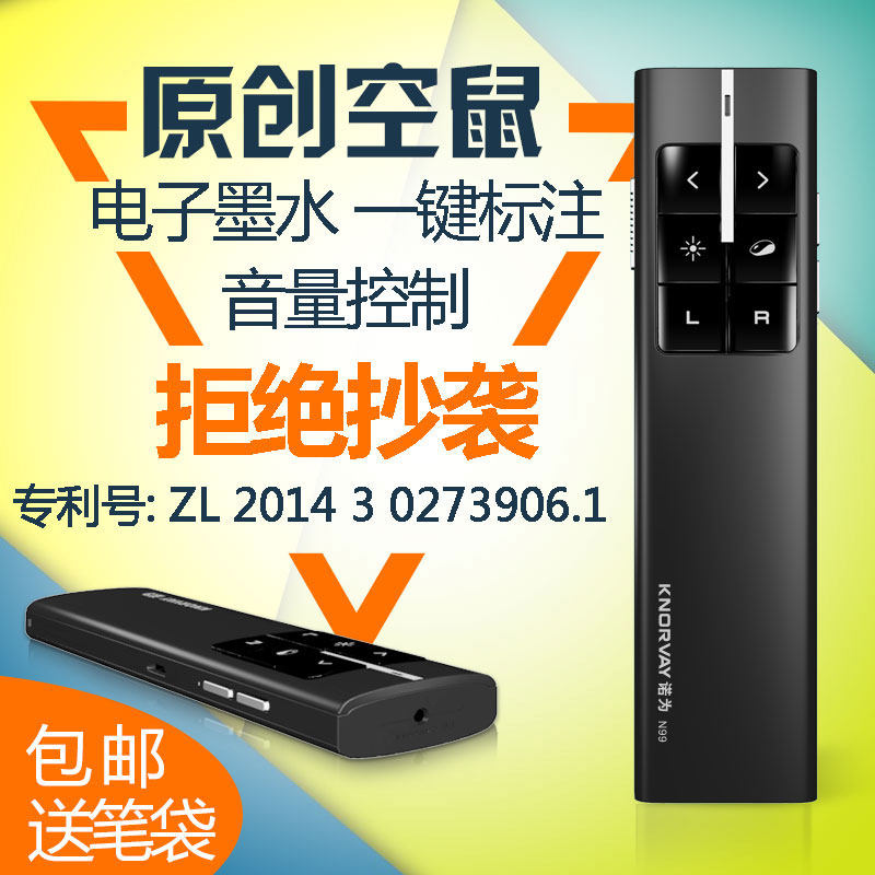 Telecommande - pointeur laser - Ref 384502 Image 1