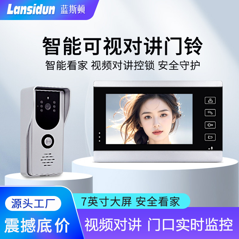 蓝斯顿智能门铃家用别墅有线高清彩色影片监控可视对讲门禁工程款
