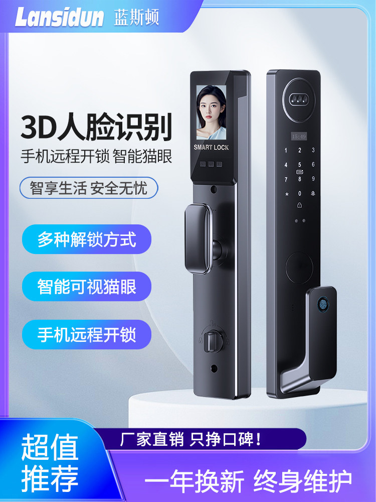 全自动指纹锁人脸识别智能门锁电子密码锁家用入户防盗门可视猫眼