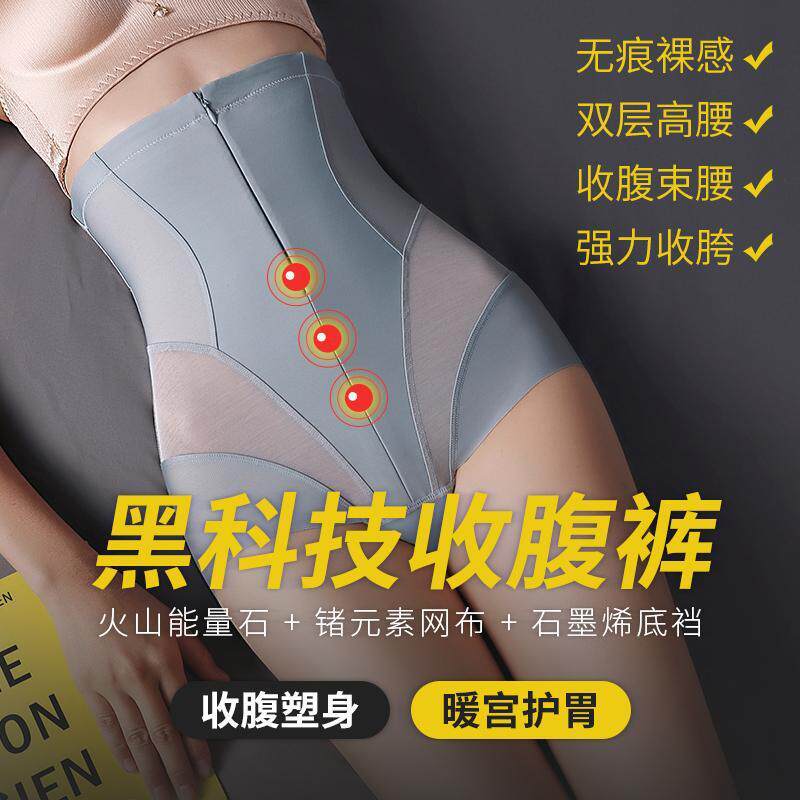 新款薄款高腰隐形拉链勾扣束腰提臀美体裤减肚子三角塑身裤女裤