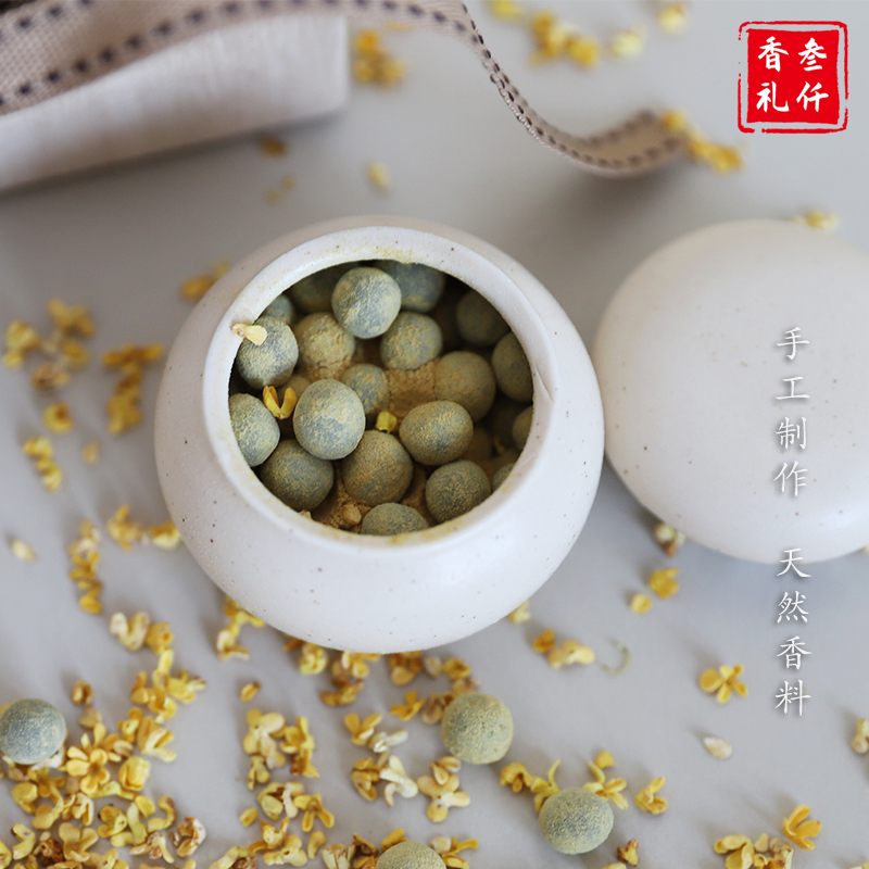 叁仟香礼 木樨香蜜丸香丸手工香桂花香天然纯手工古方合香20g