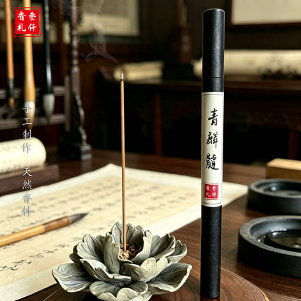 叁仟香礼 青麟髓线香墨香合香天然香手工香10g