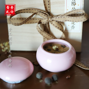 叁仟香礼 寿阳公主梅花香蜜丸纯手工制作 古方复刻20g
