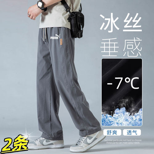 奥莱专柜冰丝裤男士夏季薄款直筒裤子休闲裤速干宽松运动裤长裤潮