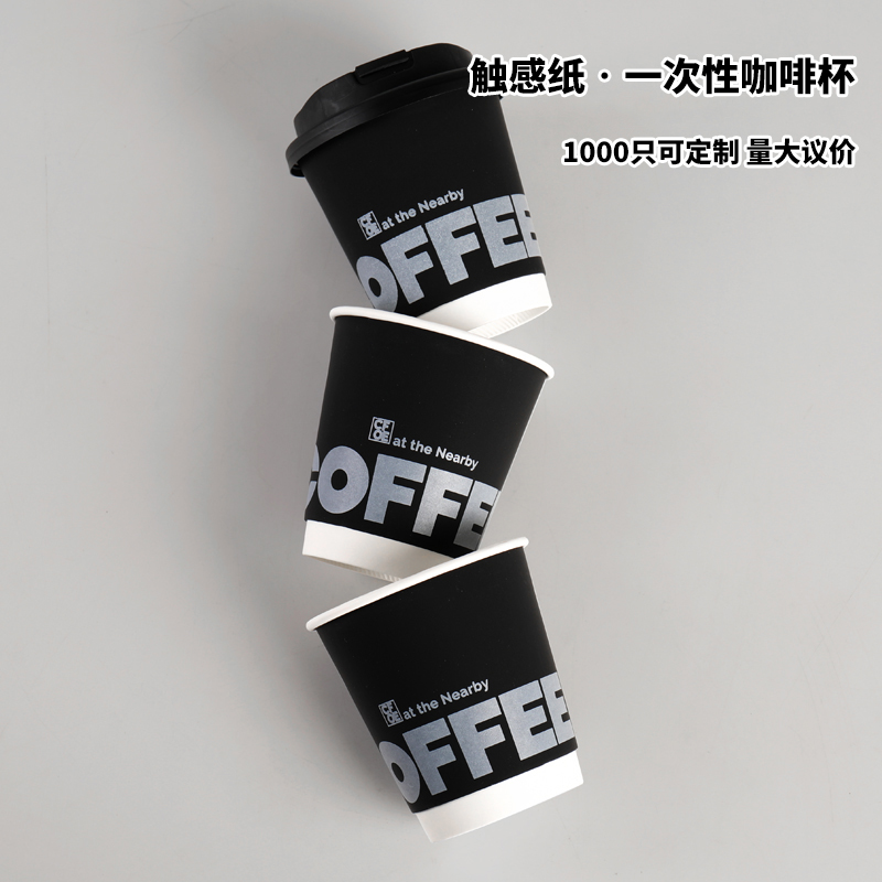 纸管家一次性咖啡杯奶茶杯专用外带热饮打包纸杯带盖商用定制logo