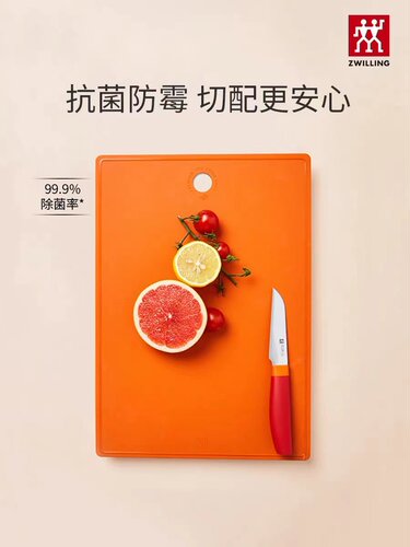 双立人长方形TPU年轻红色砧板