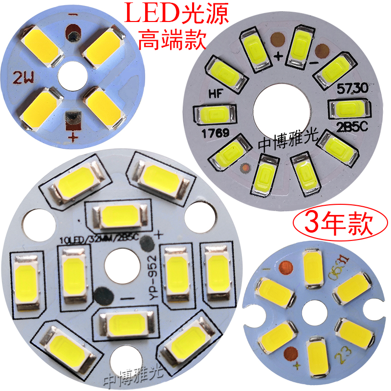 led灯板圆改装客厅LED贴片筒灯