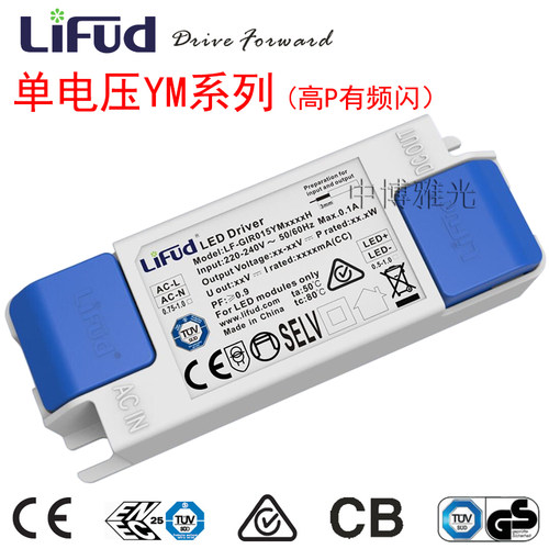 lifud驱动电源LED天花灯驱动器筒灯变压器面板镇流器轨道灯driver