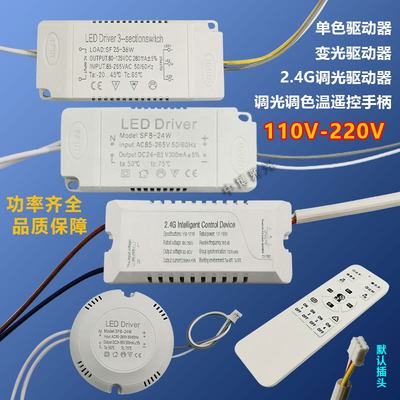 led110v宽压无极调光驱动电源