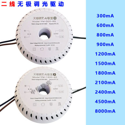 无极调光调色温驱动器24V圆环形水晶电风扇蜡烛吊灯led电源变压器