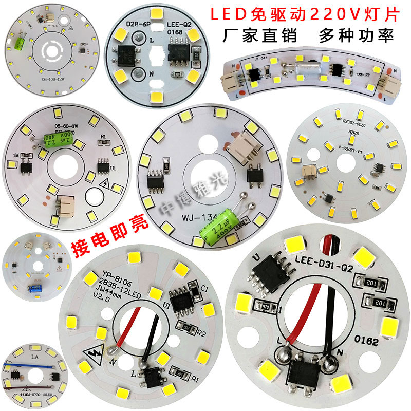 220V免驱动LED贴片光源水晶吸顶灯芯灯板餐厅吊灯灯片灯盘3w5W12w