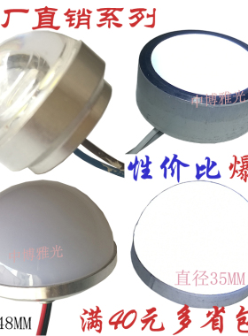DIY球形圆形餐吊灯底盘灯5730铝基板灯珠3W5W铝件球泡LED贴片光源