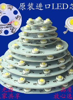 大功率LED灯珠光源板 1W3W5W7W9W射灯天花灯轨道灯板灯片贴片光源