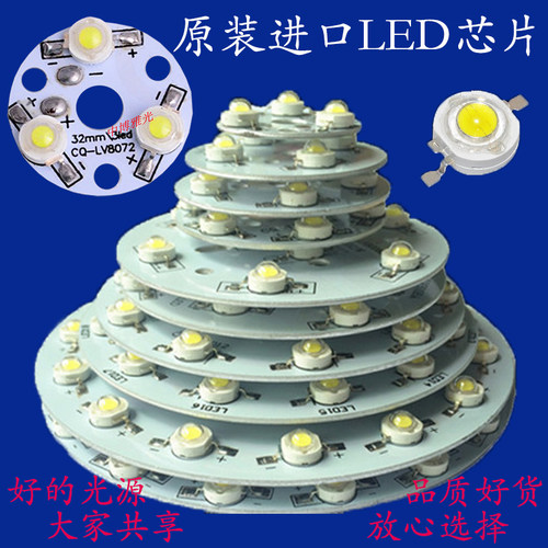 大功率LED灯珠1W3天片贴片