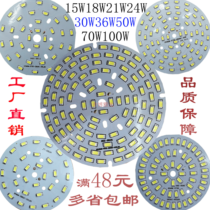 5730led大功率贴片18w36w天花灯