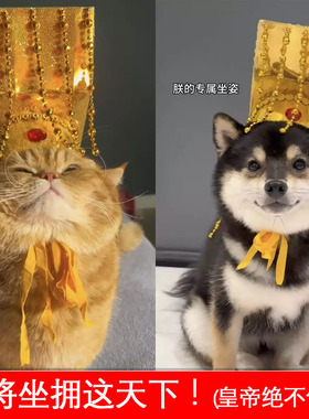 宠物猫咪皇帝帽搞怪狗狗宫廷头饰