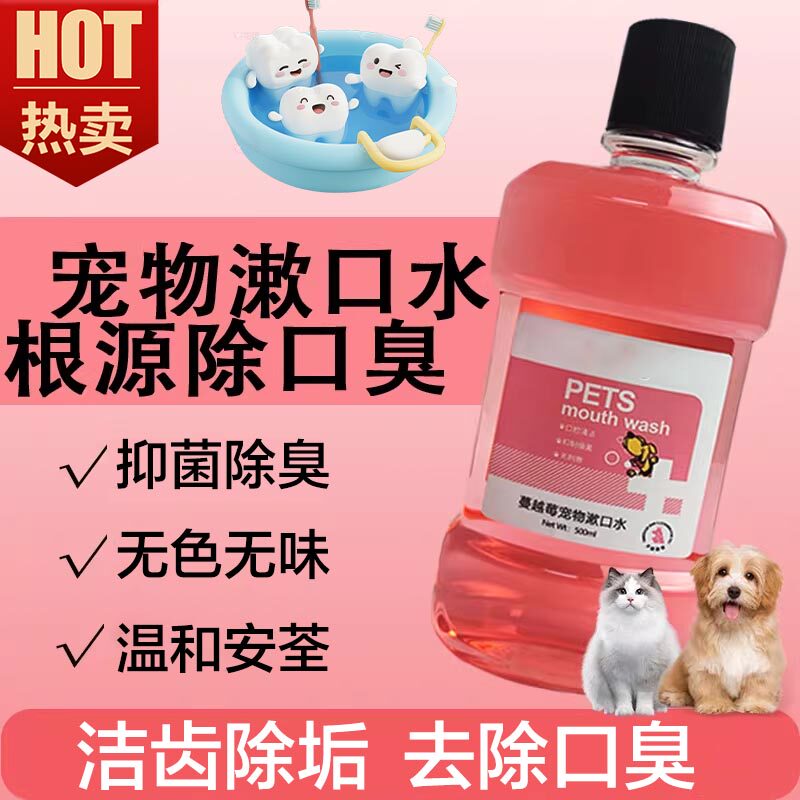 【口气清新】宠物猫咪洁牙直饮水