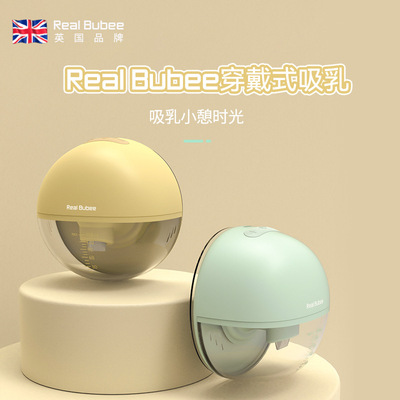 Realbubee免手扶穿戴式挤奶器电动可充电智能魔球浮力吸奶器