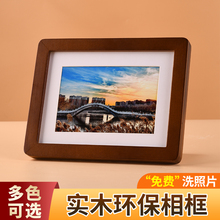 圆角小实木相框摆台挂墙免费洗照片定制相册画框6寸a4空框高级感