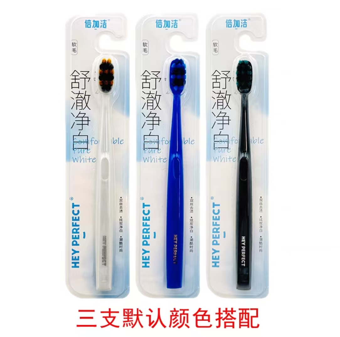 倍加洁秸秆护龈家庭装超值特惠