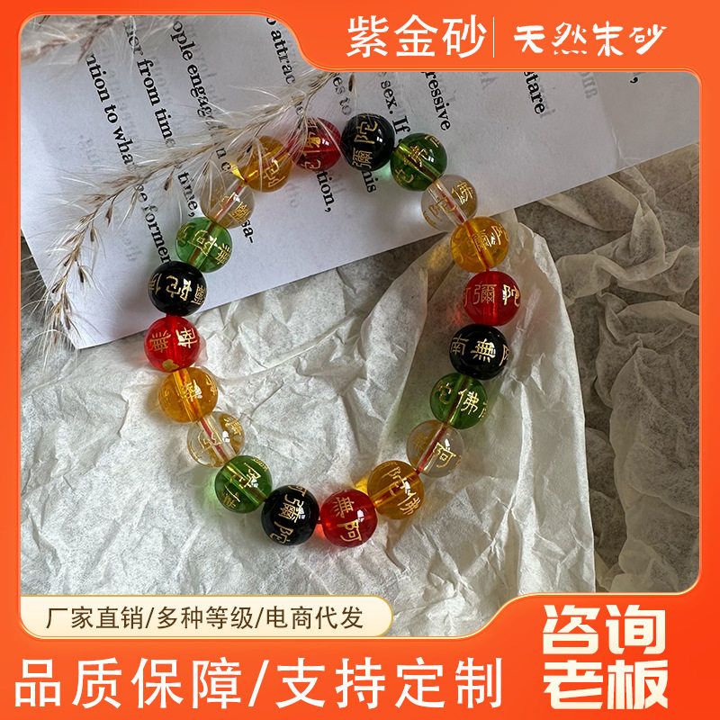工厂直发烫金南无阿弥陀佛佛珠手串男女同款手链琉璃设计高级感