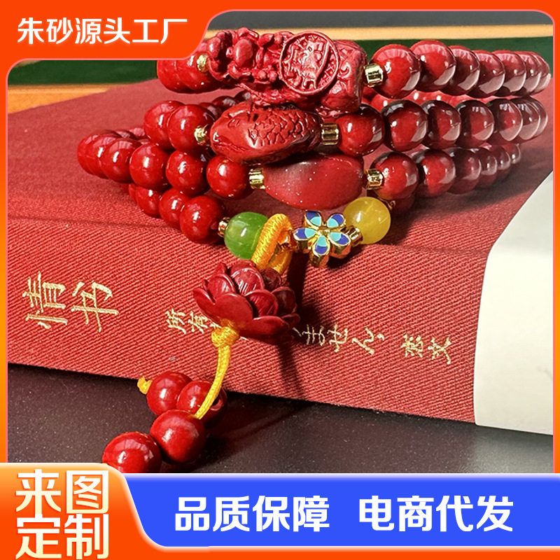 工厂直发朱砂紫金砂DIY项链多圈手链手串莲花男女同款念珠貔貅