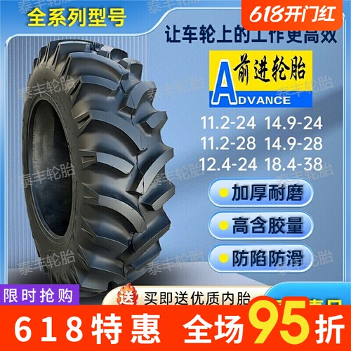 贵州前进加密人字轮胎8.3 9.5 12.4 16.9 18.4-20 24 28 30 34 38