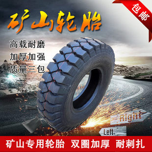 1200 900 R20货车加厚钢丝轮胎 r16 750 矿山专用轮胎700 825