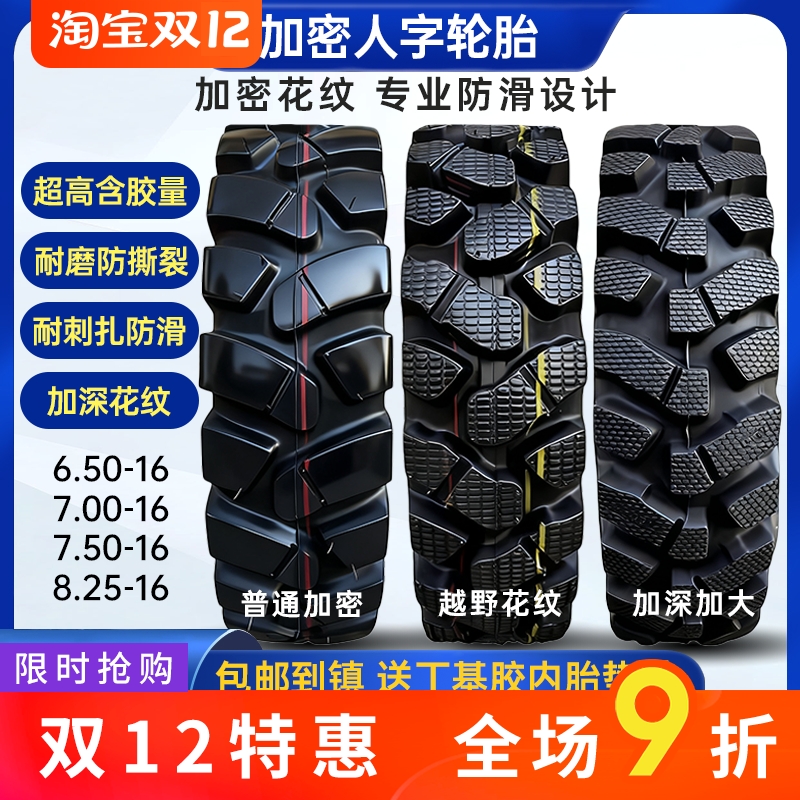 加密矿山山地加深三轮车轮胎