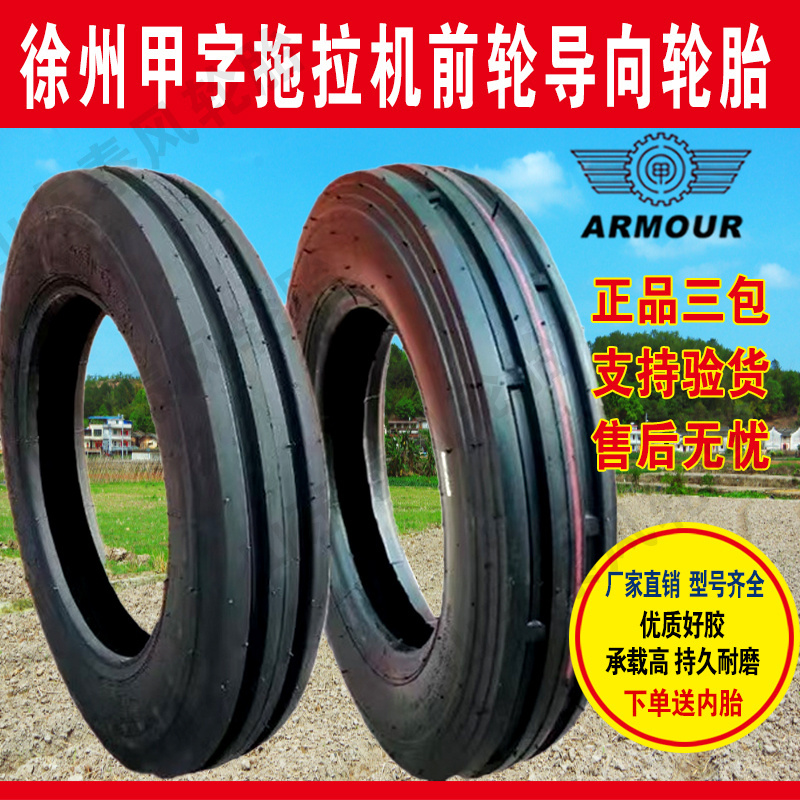 耐磨防扎拖拉机导向轮胎6.00-16