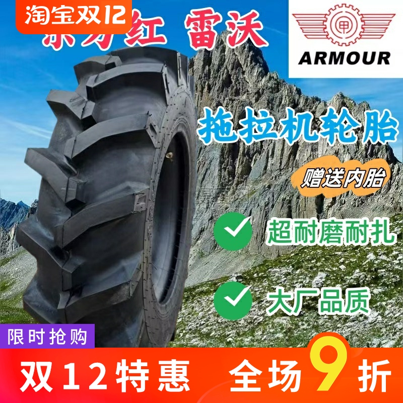 耐磨轮胎东方红拖拉机14.9-30