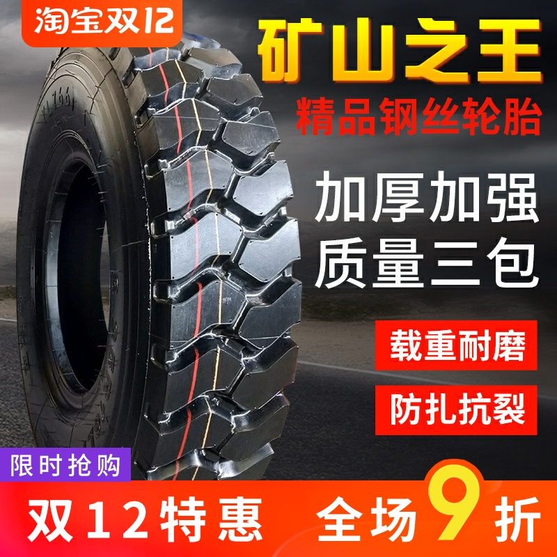 矿山加厚耐磨高载重钢丝胎防爆