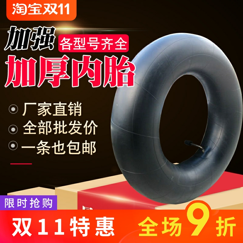 加厚70铲车内胎铲车内胎70