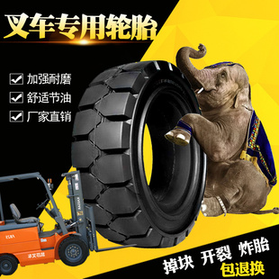 15后轮胎650 叉车轮胎实心胎700 15前轮胎28x9 10充气轮胎 825