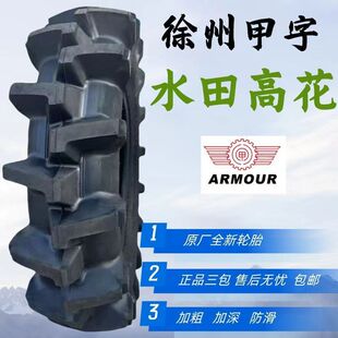 东方红久保田拖拉机水田高花轮胎650 750 8.3 9.5 11.2-16 20 24