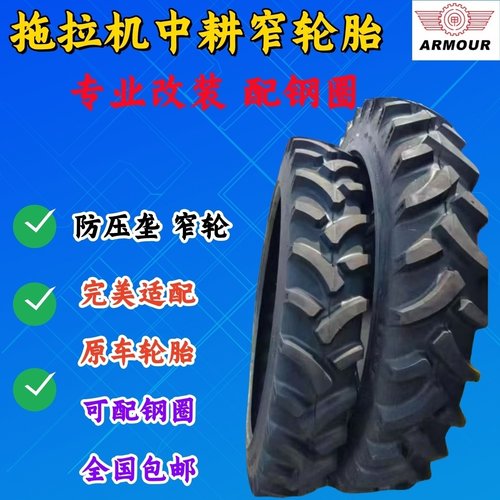 中耕机窄胎改装95防压垄48轮胎