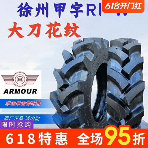 徐州甲字拖拉机轮胎6.00 650  750  8.3 9.5 11.2 -16  20  24 28