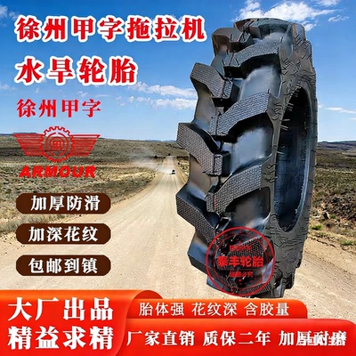 大花纹耐磨拖拉机水旱两用轮胎
