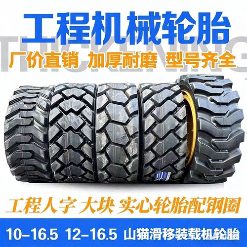 扫地机前进轮胎山猫凯斯10-16.5