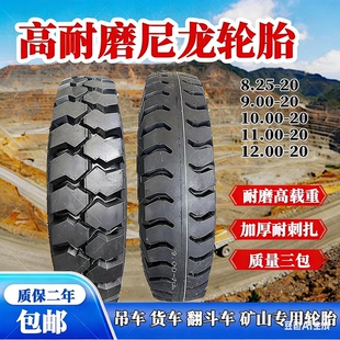 轻卡农用车货车吊车尼龙线矿山轮胎825/900/1000/1100/1200-16 20