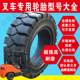 650 300 堆高机实心轮胎600 28x9x15 700 825 8前后充气轮