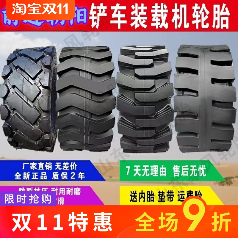 铲车轮胎半实心钢丝铲车轮胎