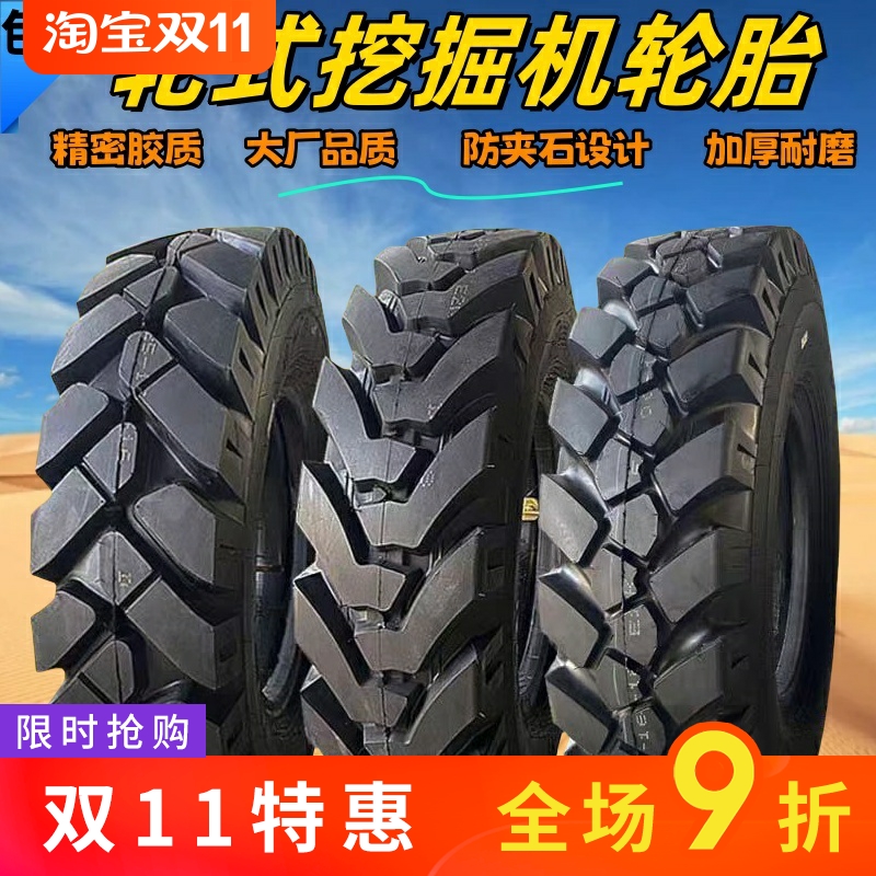新源挖沟机人字825/900轮胎