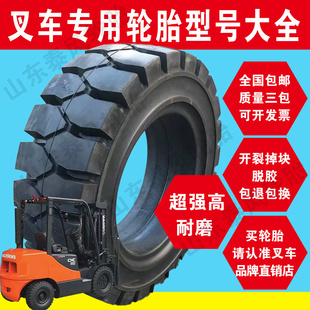 叉车实心轮胎600 650-10 700-12 825 28x9x15 300-8前后充气轮胎