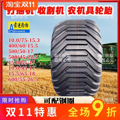 400/60-15.5前进青贮机轮胎改装