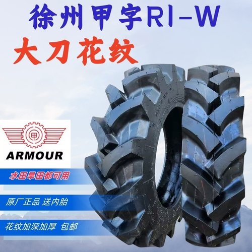 徐州甲字拖拉机轮胎6.00 650  750  8.3 9.5 11.2 -16  20  24 28