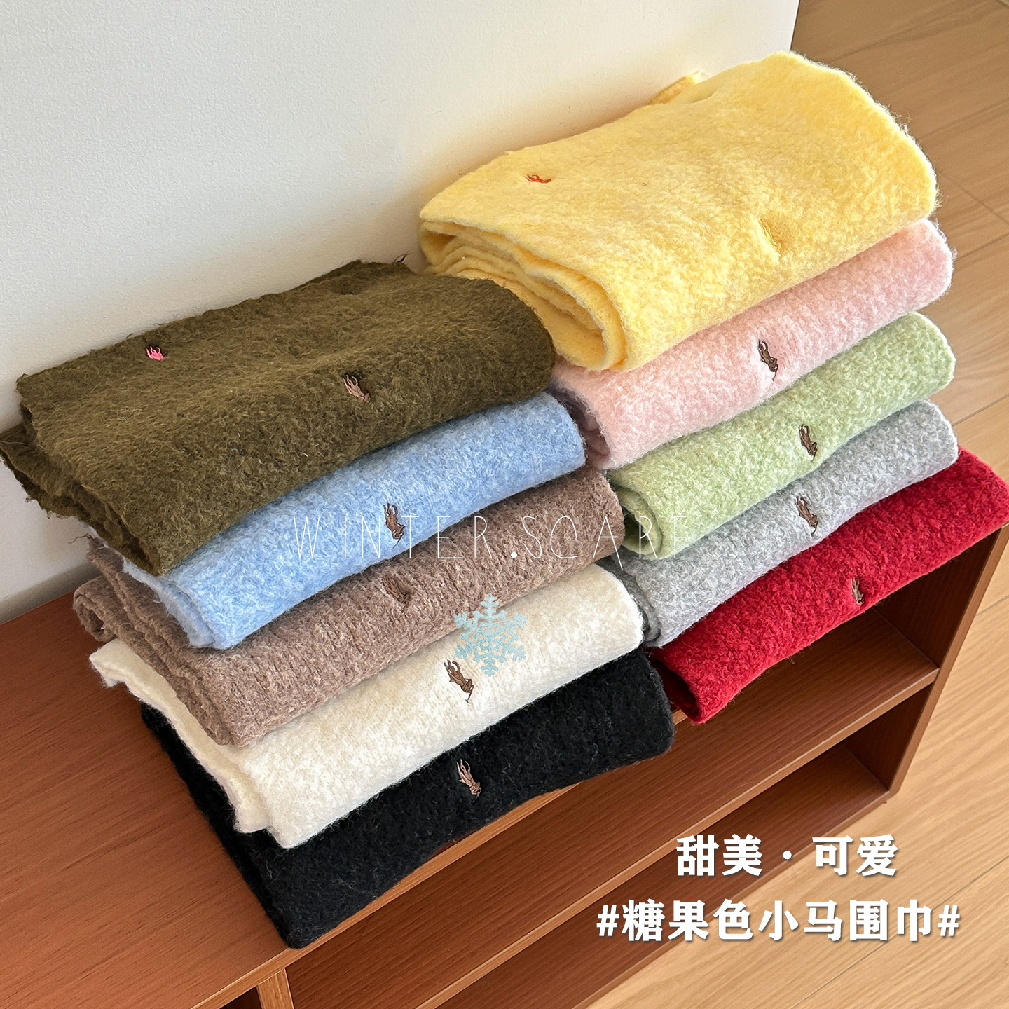 韩版刺绣小马围巾女2025秋冬软糯保暖百搭围脖纯色学院风百搭
