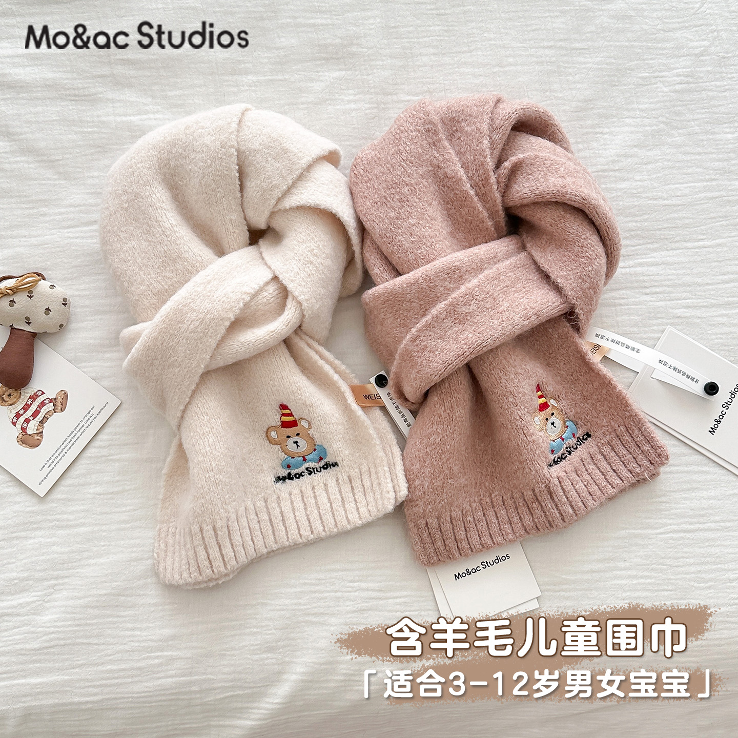 儿童小熊针织围巾女童秋冬保暖时尚百搭高级感围脖披肩刺绣含羊毛