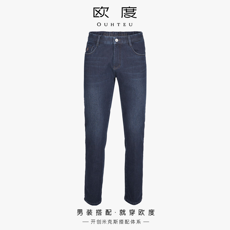 OUHTEU/欧度商务牛仔裤长裤男士合体版冬季0330